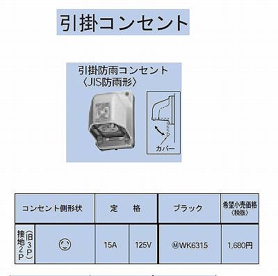 WK6315