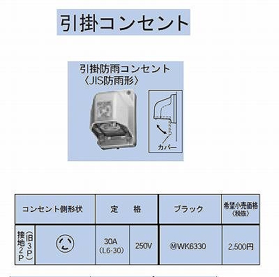 WK6330