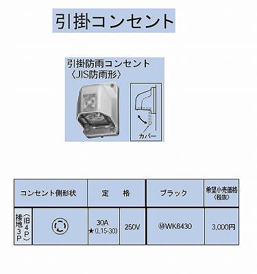 WK6430