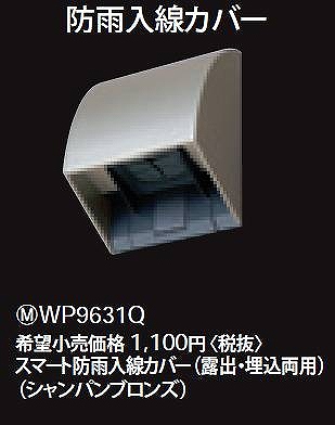WP9631Q