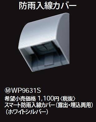 WP9631S
