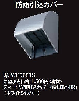 WP9681S