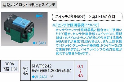WT5242