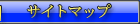 �T�C�g�}�b�v